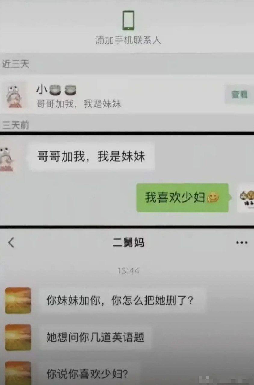 这下被发现了