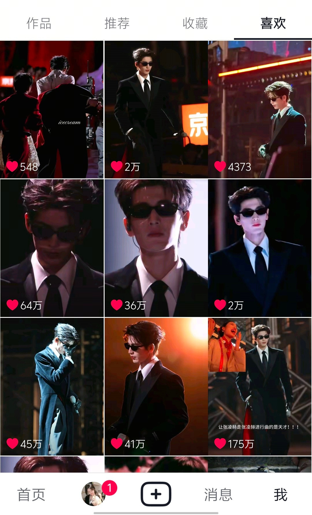 张凌赫你继续勾引我吧