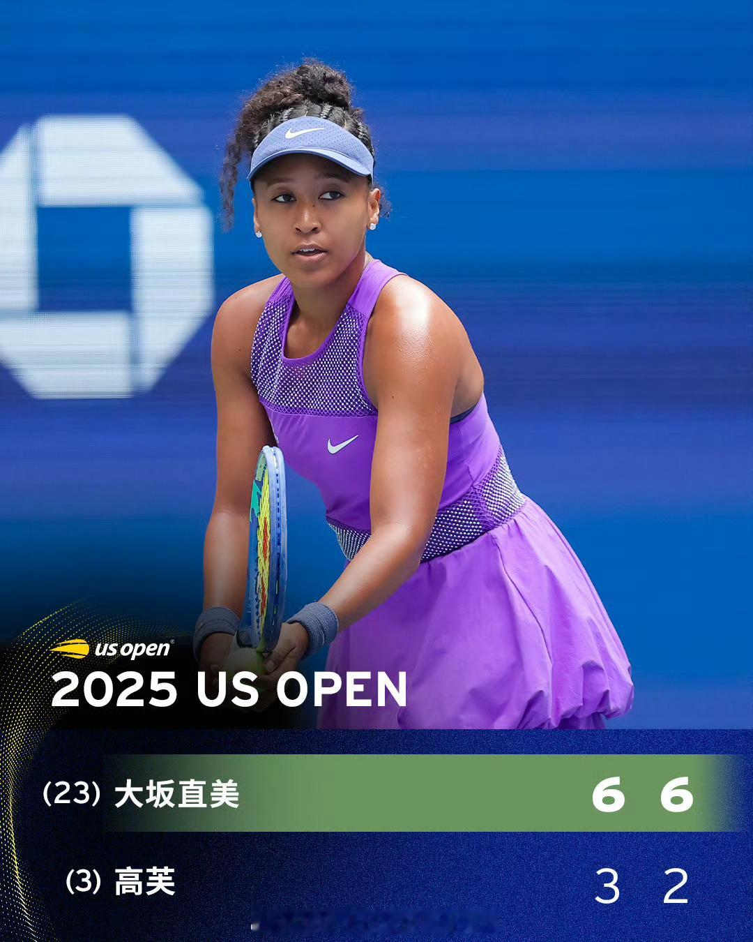 大坂直美晋级美网八强📍【美网2025】女单第四轮🎾大坂直美2-0（6-3/