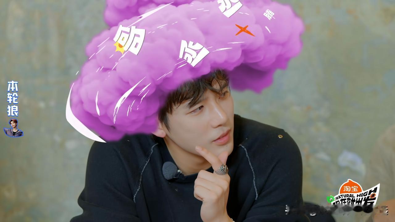 王安宇在这一季《现在就出发》里确实有点刻意了，在这几位嘉宾里面，他的智商即便不是