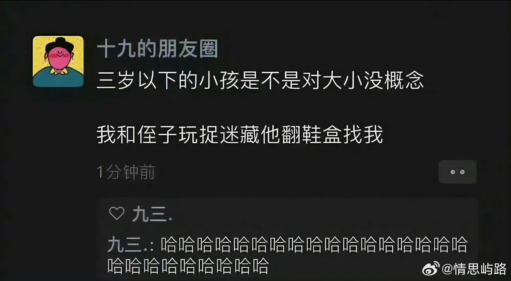 三岁以下的小孩对大小没概念……​​​