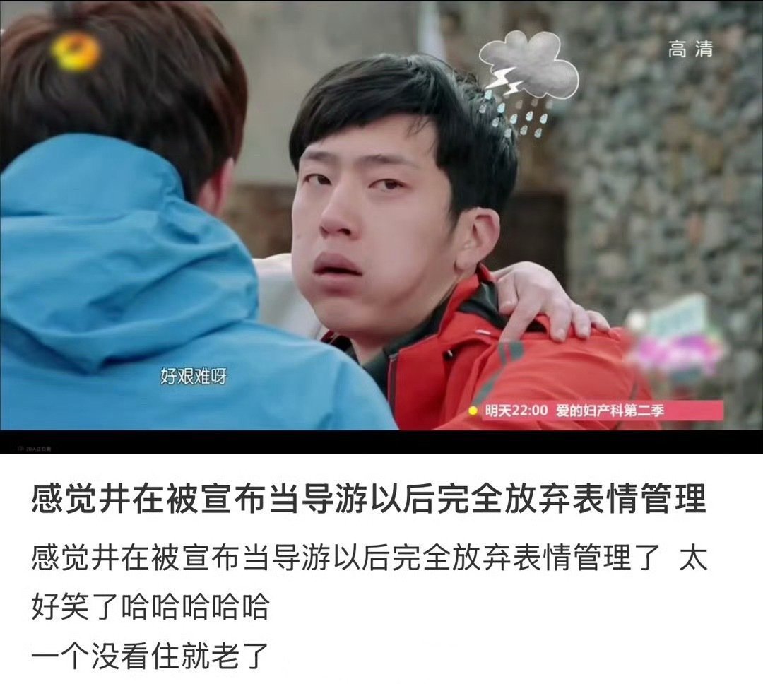 网友考古《花儿与少年》第二季，翻出井柏然当导游时累到放弃表情管理的名场面，因其疲惫神态撞脸王一博而催