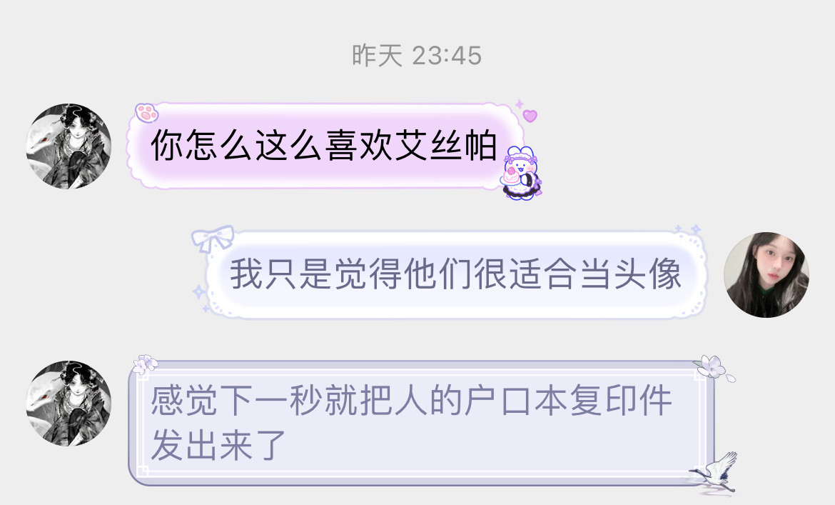我在外的名声就是被这种入败坏的​​​