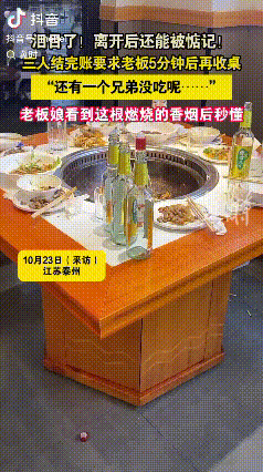 ”泪目！“江苏泰州，一家小饭店里，三个年轻人吃完饭结账的时候，都跟老板娘说了同一