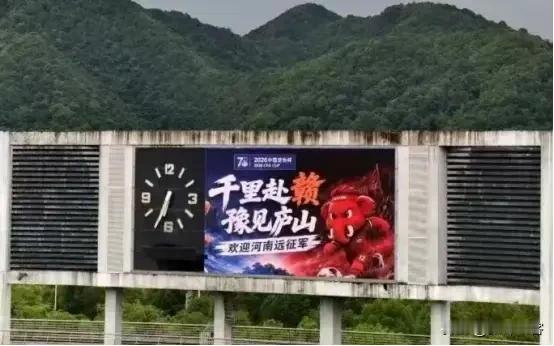 足协杯江西庐山vs河南队出现感人一幕，赛前大屏幕播放友谊海报，赛后球队赠送啤酒把