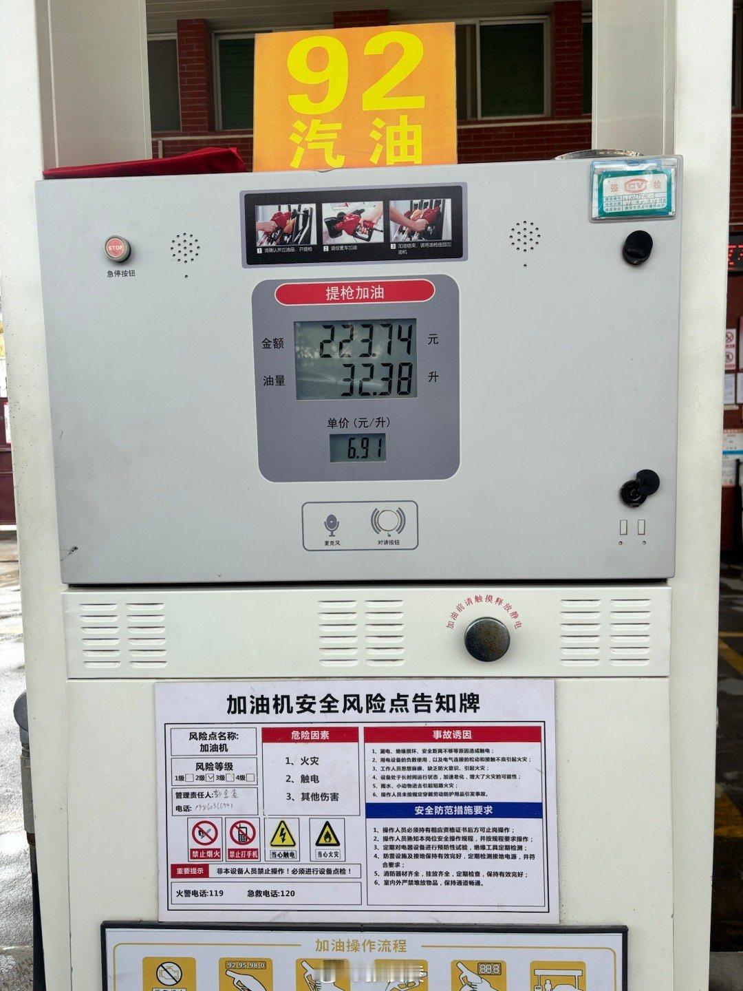 春运后第一香油