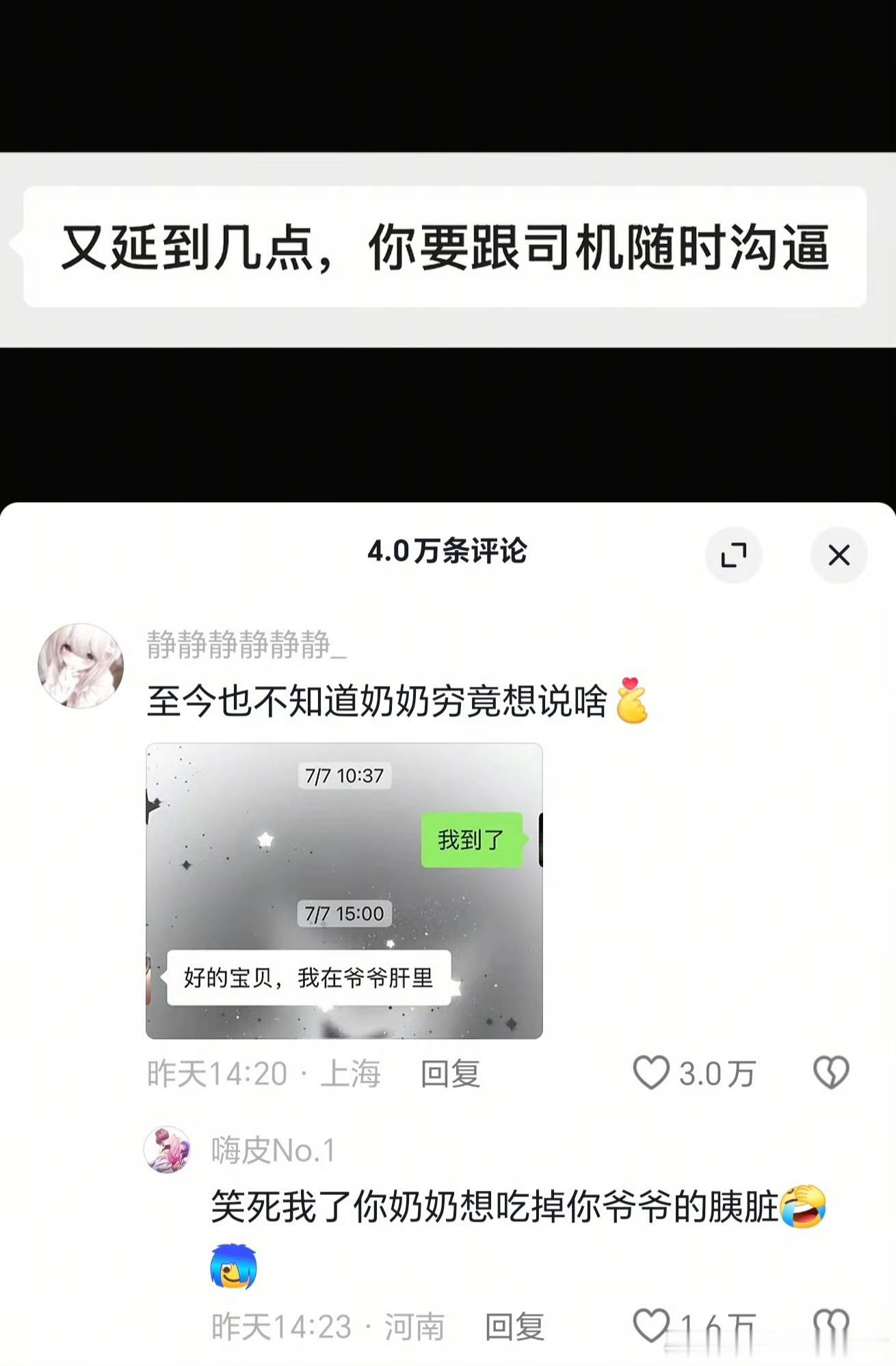 那些热衷于手写输入的长辈治愈不开心​​​