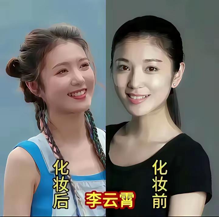 9位女明星素颜出镜颜值能打，对比之下戏曲演员李云霄卸妆依旧惊艳，妆前妆后差别极小