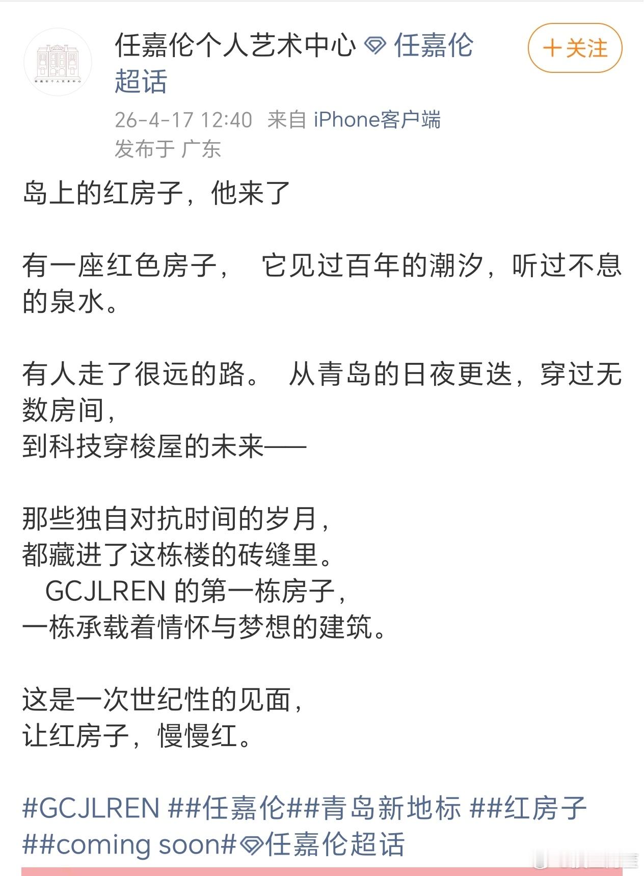 任嘉伦个人艺术中心来啦！他在青岛崂山矿泉博物馆里为粉丝打造了专属空间，将粉丝的线