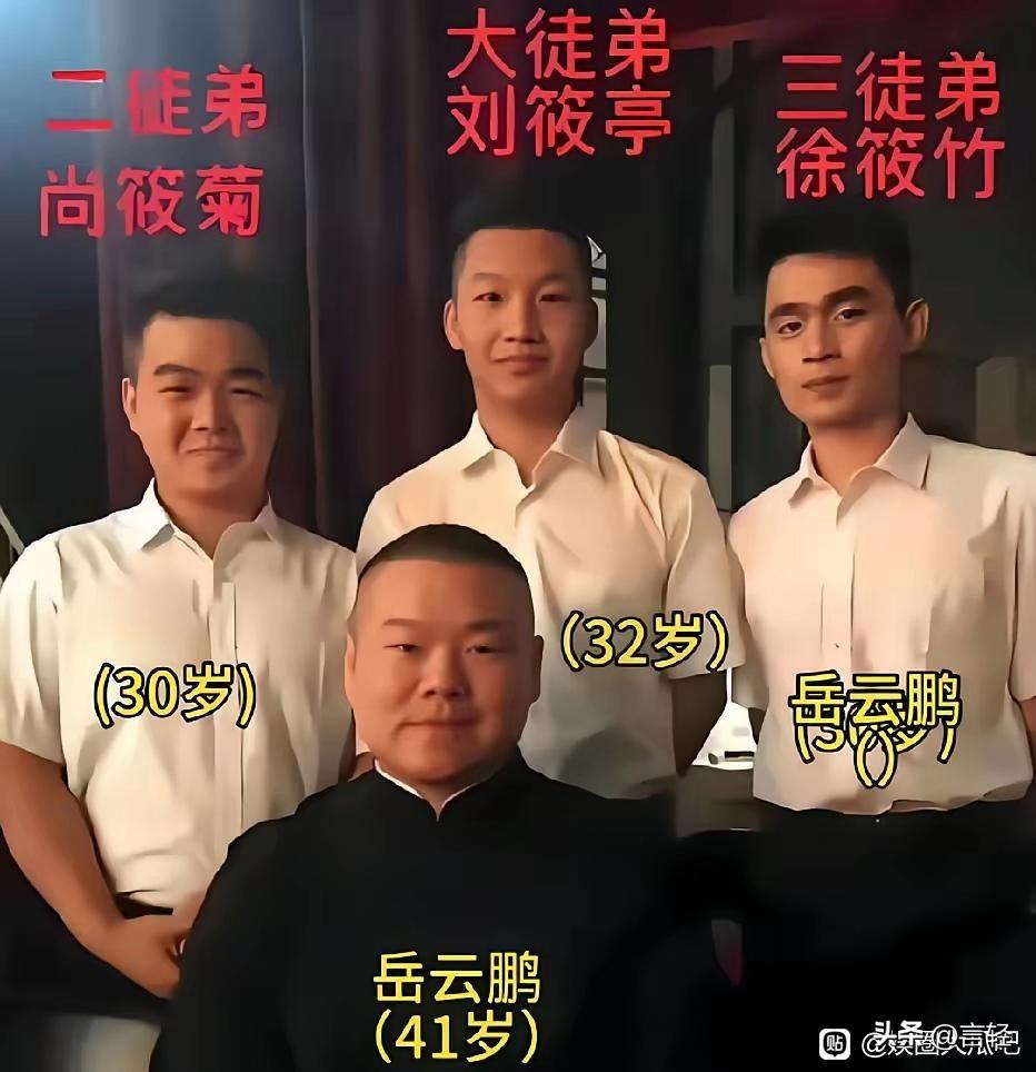 我觉得岳云鹏火的不可思议因为在我的认知里，他说的相声真的和幽默风趣无关，更多的