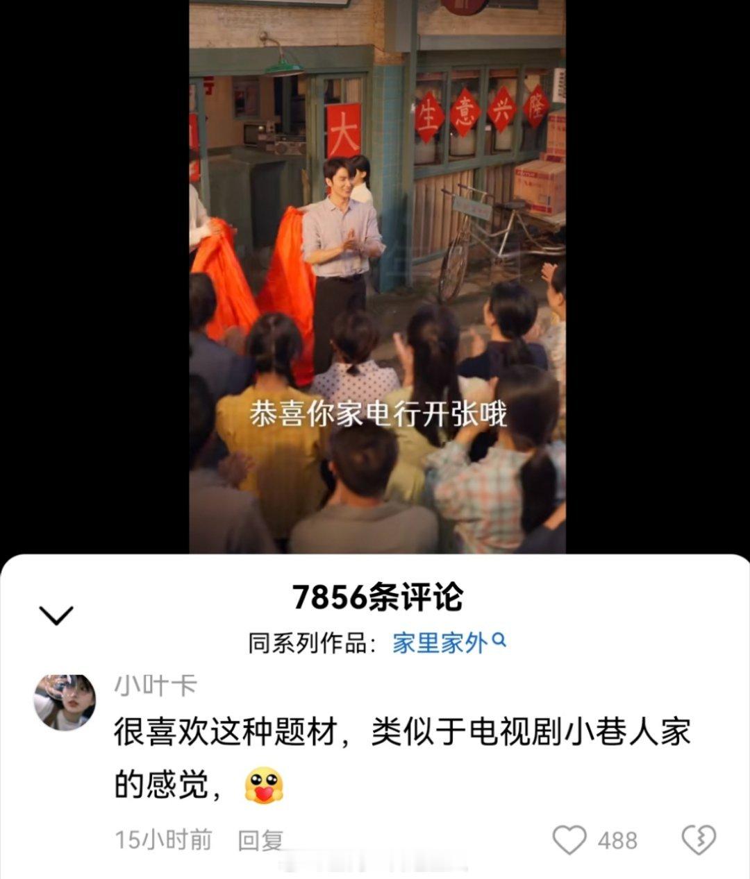 原来短剧不只是爽剧没有短剧的经典“三件套”，有的更多是真实感和亲切感，就好像真