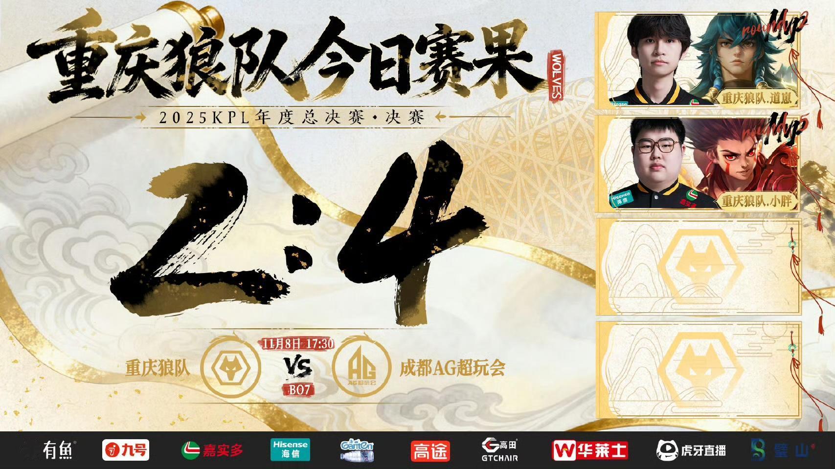 狼队发文: 硝烟散尽, 我们不会就此止步