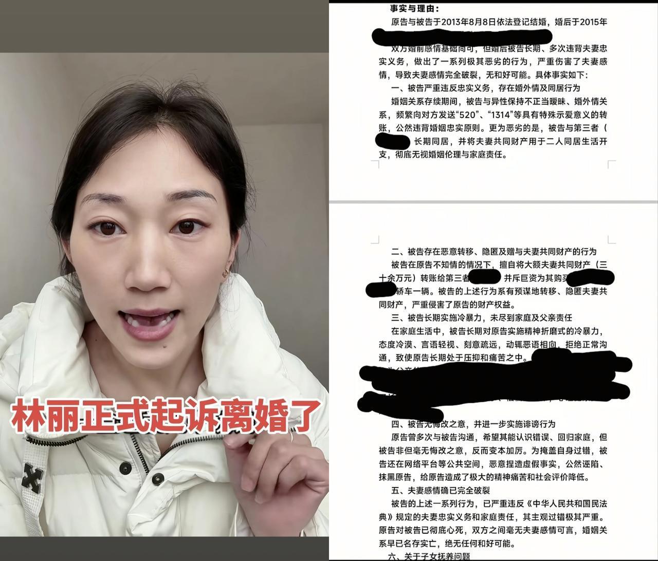 心口不一吗？相信很多网友都看到了昨天林丽在她的账号发布的那条起诉传票了，看来她