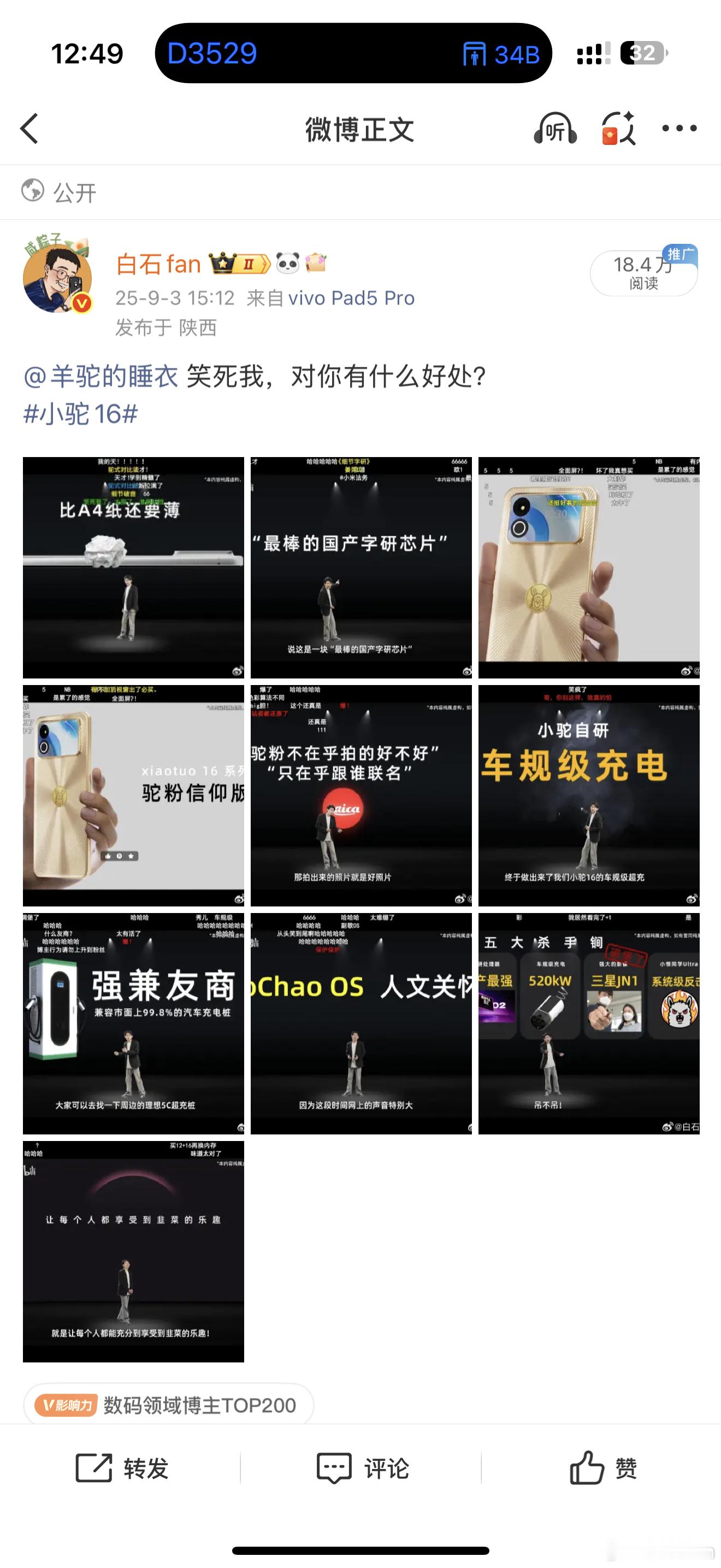 羊驼稳了，别再说人进去了[笑着哭]因为没有小米16了，直接17了。数字对不上吧