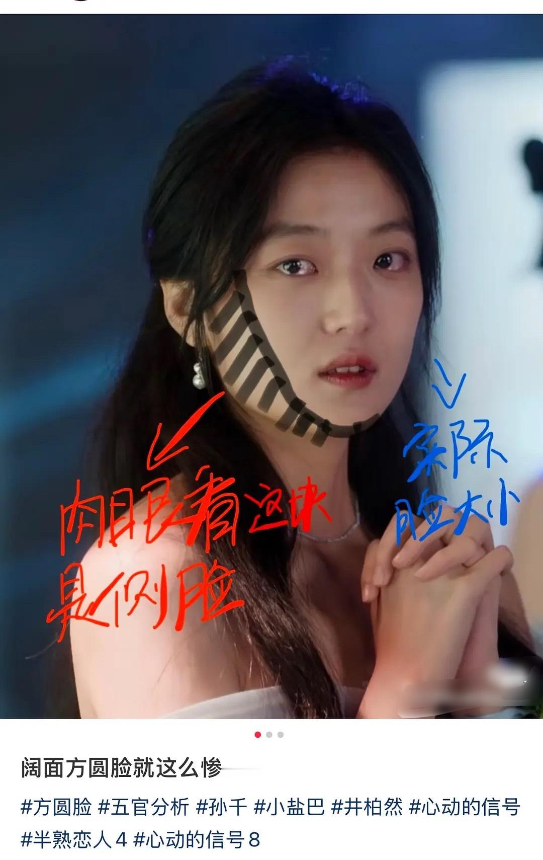 孙千的普，有没有可能只是不上镜是方圆脸的原因​​​