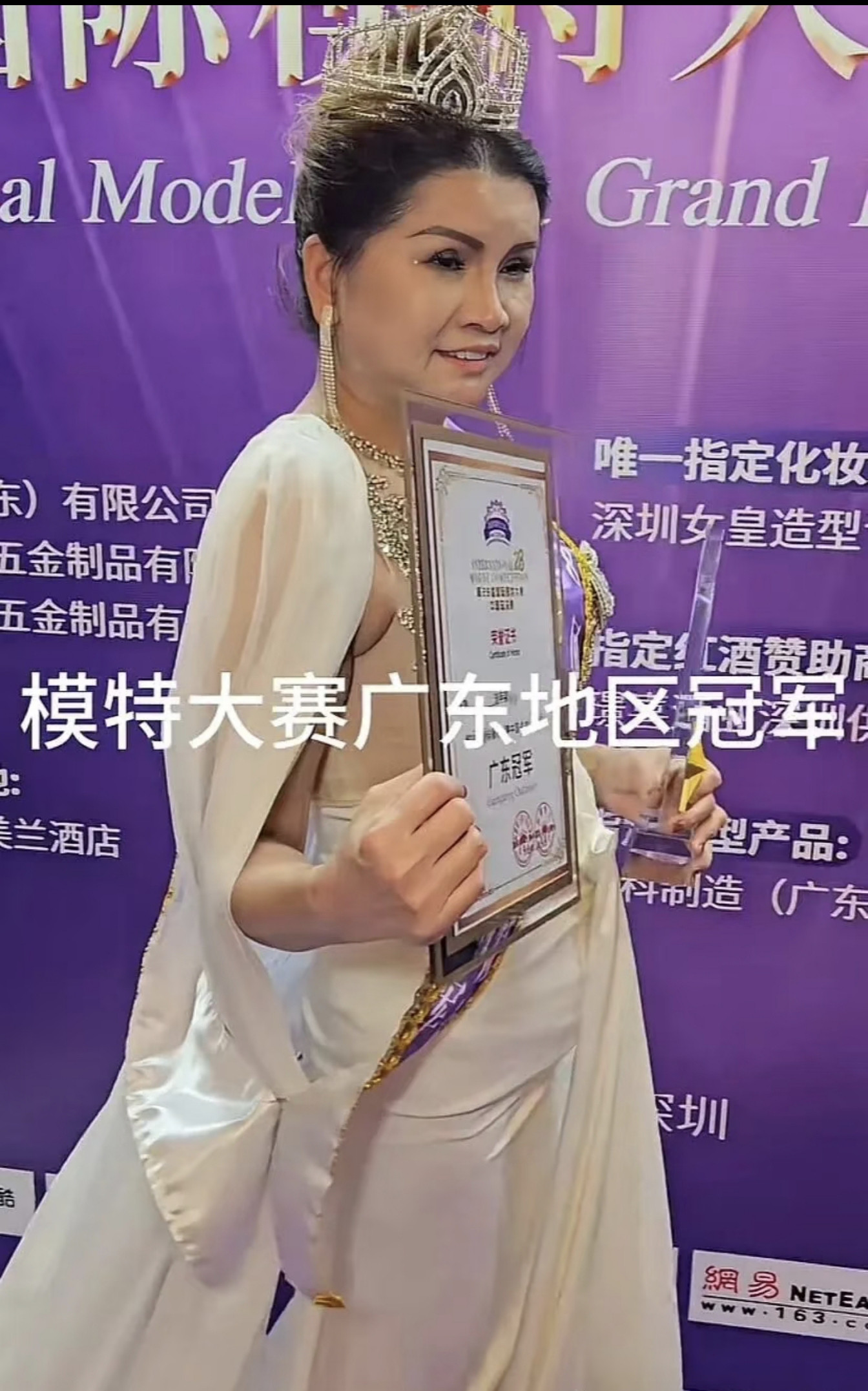 这广东选美大赛再次证明有钱真好，这直接推出个“妈”当冠军。大湾区的...