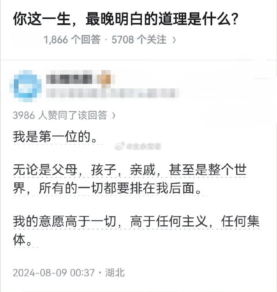 你这一生，最晚明白的道理是什么?