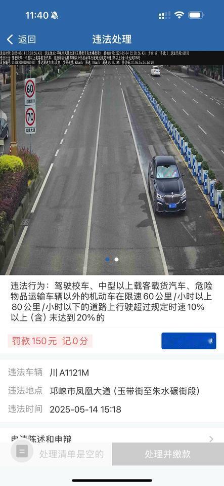四川邛崃市，四川邛崃市，四川邛崃市！以后大家都不要去，要去也要记住了，车速不能超