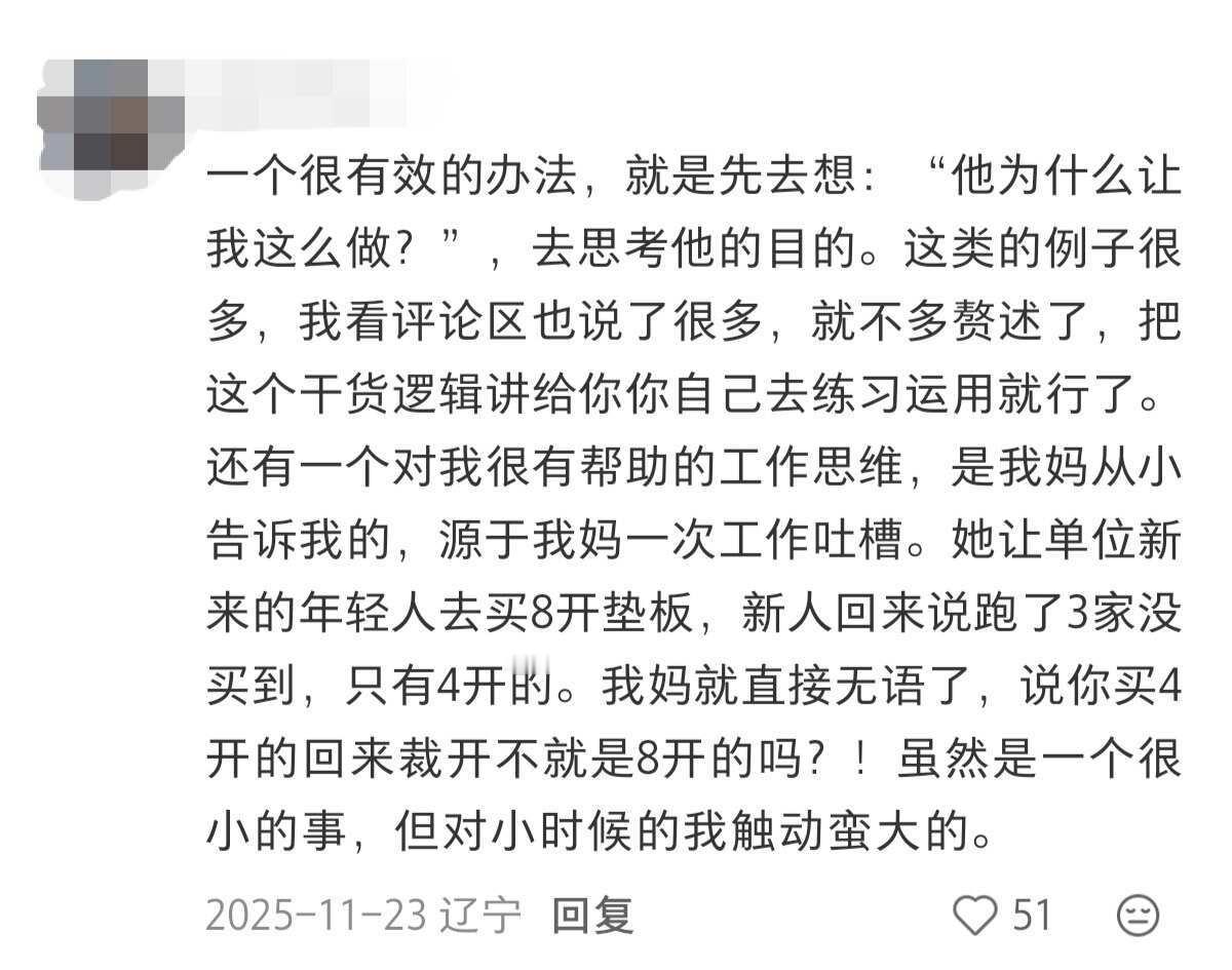 工作能力太差怎么办，果然大佬都在评论区