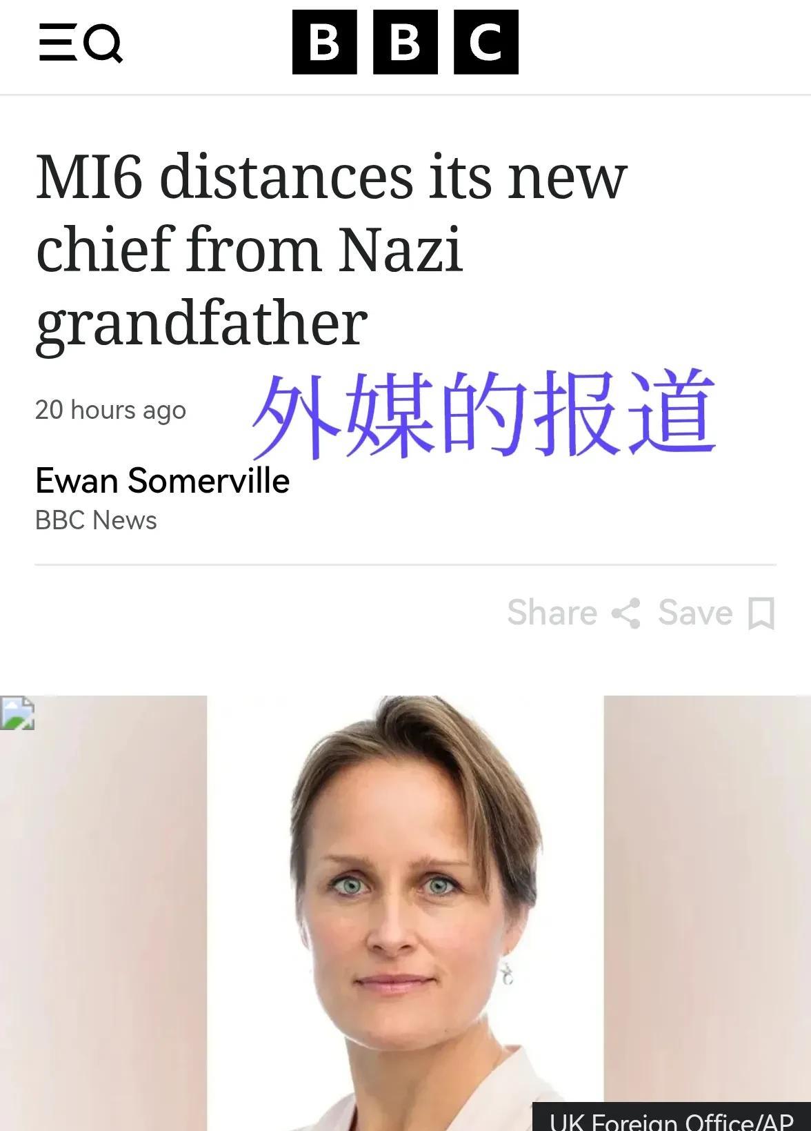 英国军情六处MI6新上任一把手，竟然是一名乌克兰裔女性，为116年历史中的首次。