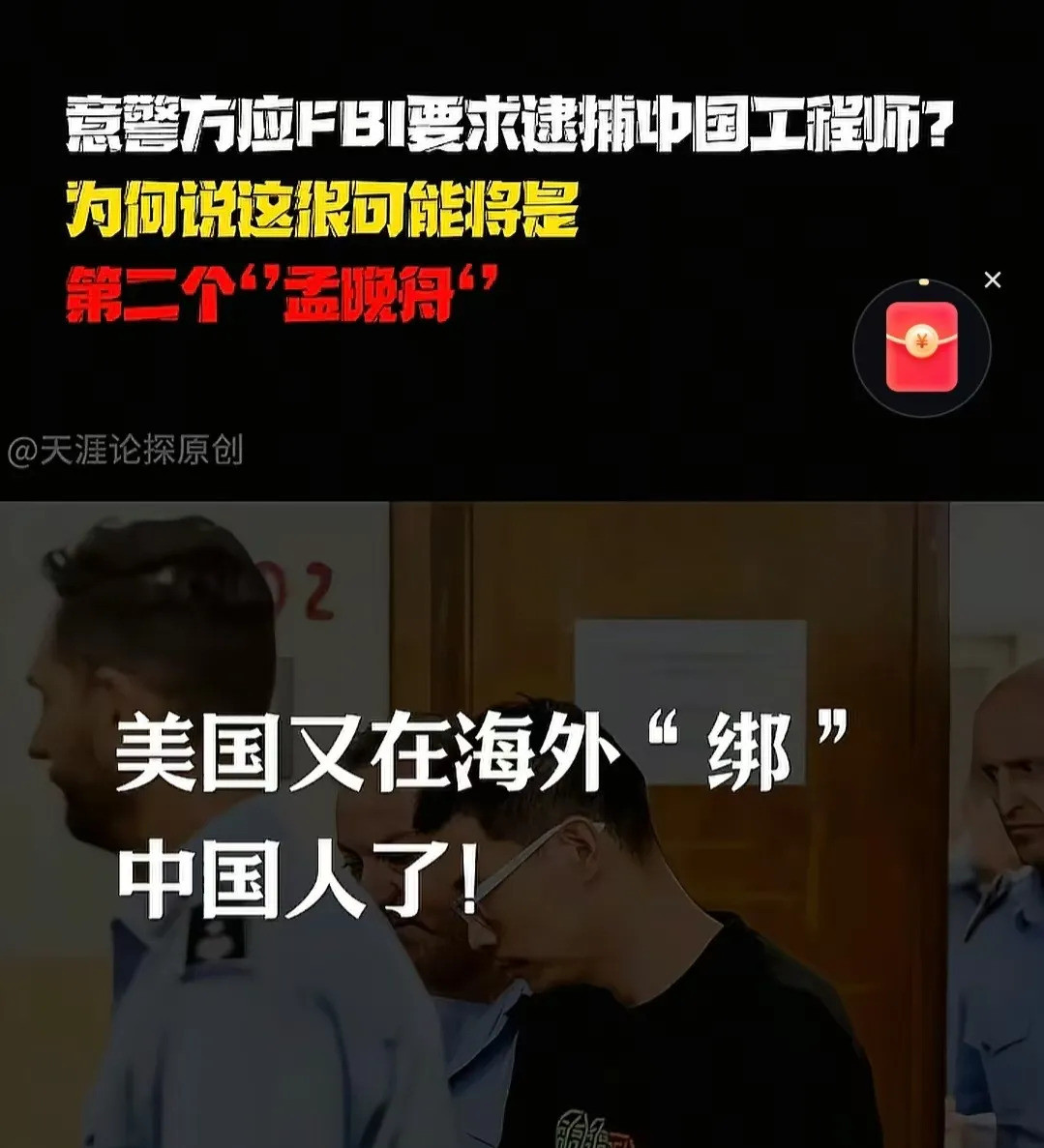富国银行高管离境受限，出啥事了**文章：**