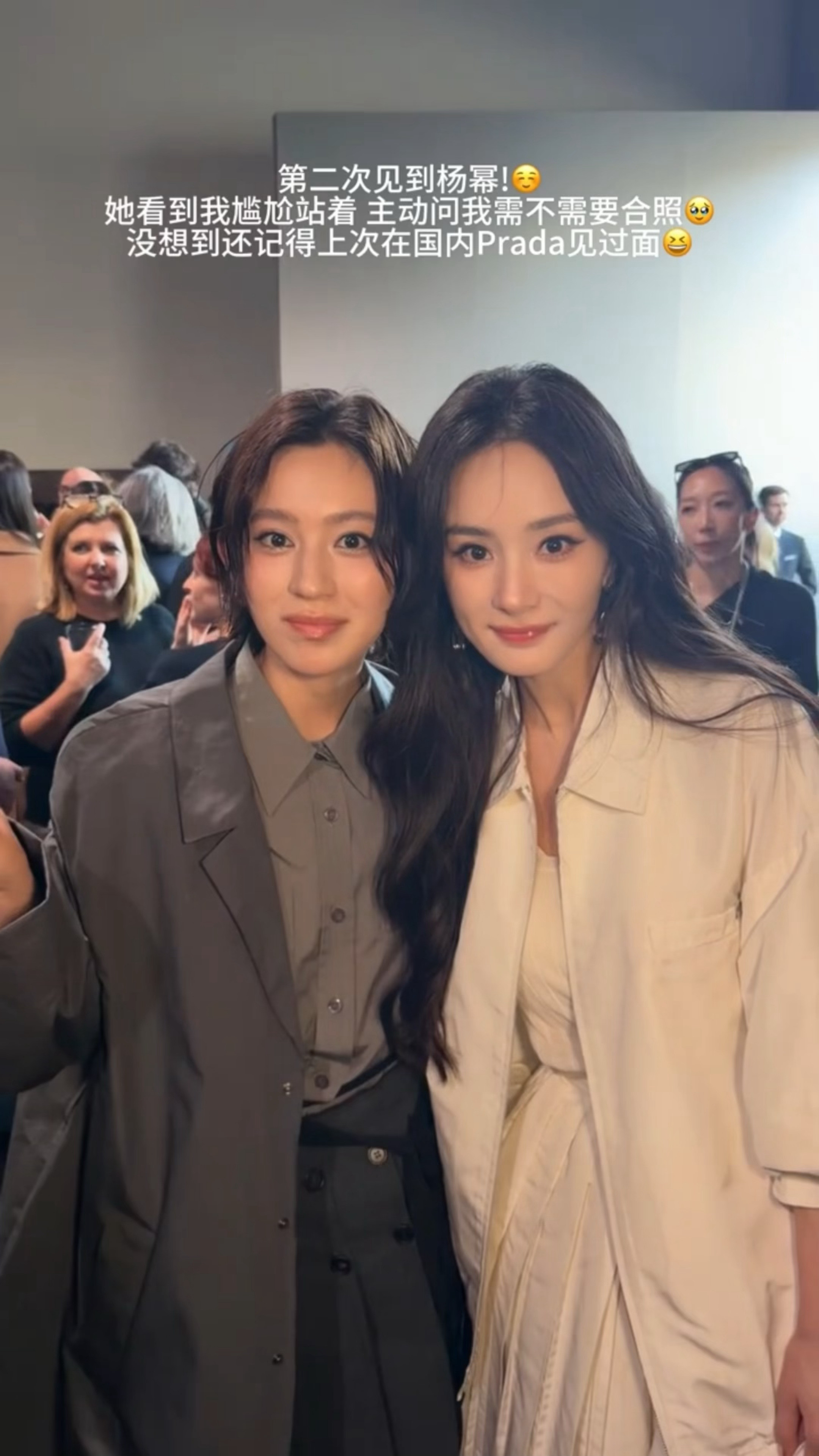 “她看到我尴尬站着主动问我需不需要合照”小幂咋这好🥹🥹🥹杨幂主动问碳酸需