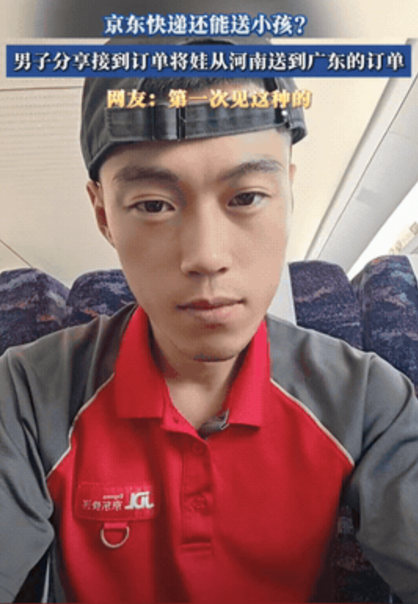万万没想到！河南，一位跑腿骑手最近接了单“大生意”，但他要送的不是什么贵重物品，