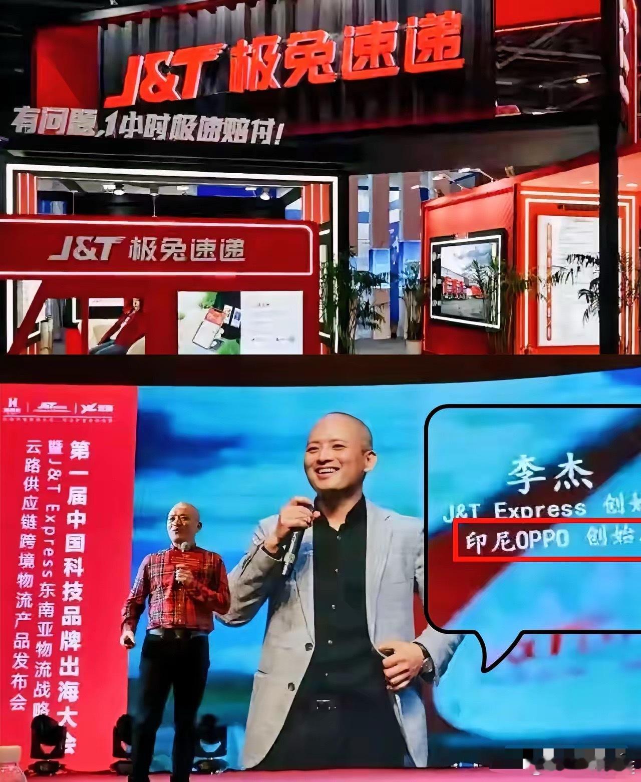 极兔速递集团，是国内的企业吗？答案：不是。极兔速递集团，大老板是中国人吗？答案：