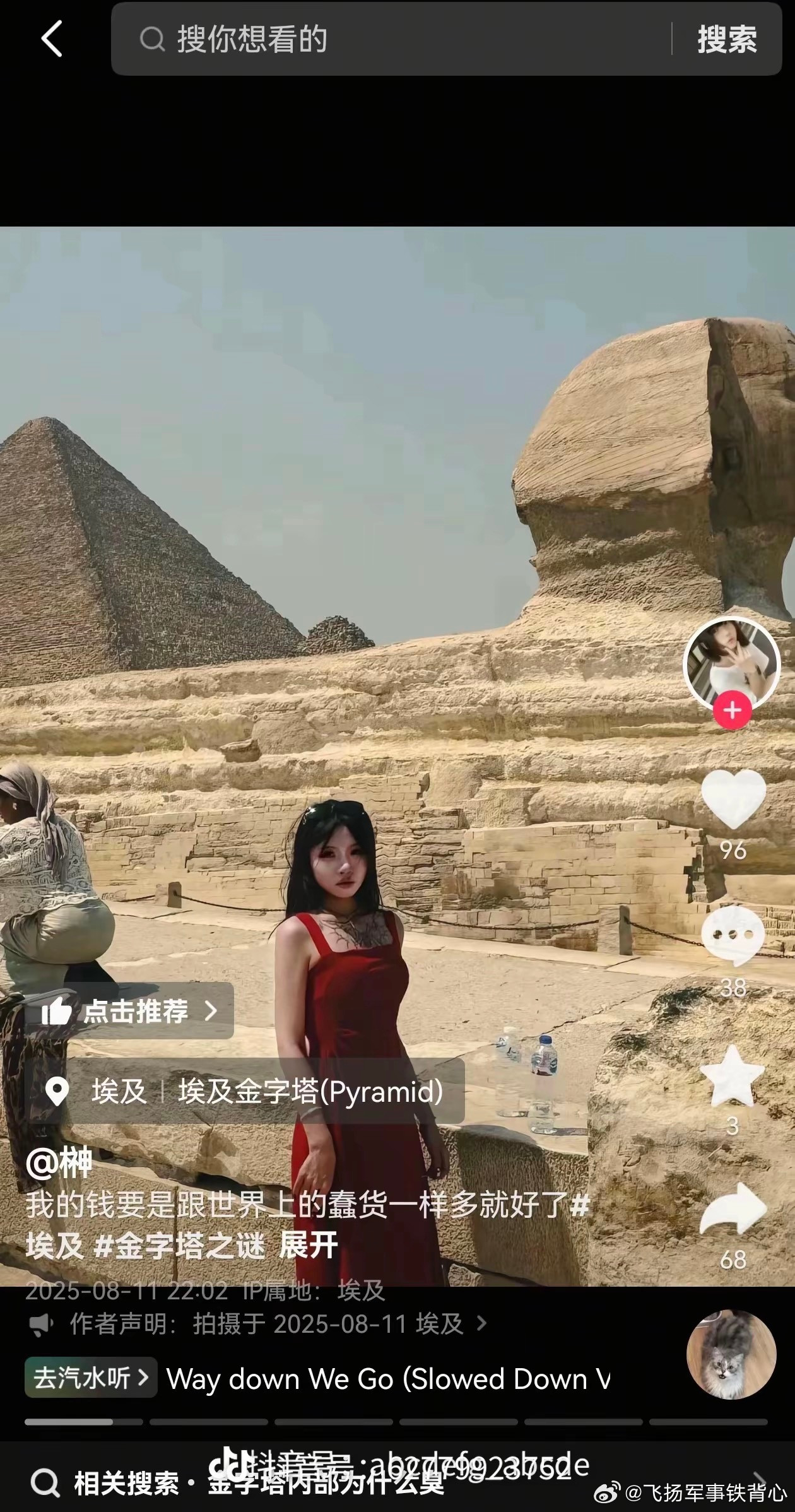 曾因“赴埃及旅游失联”的21岁中国女孩池广莹近日被埃及以涉嫌电诈判处15年监禁。