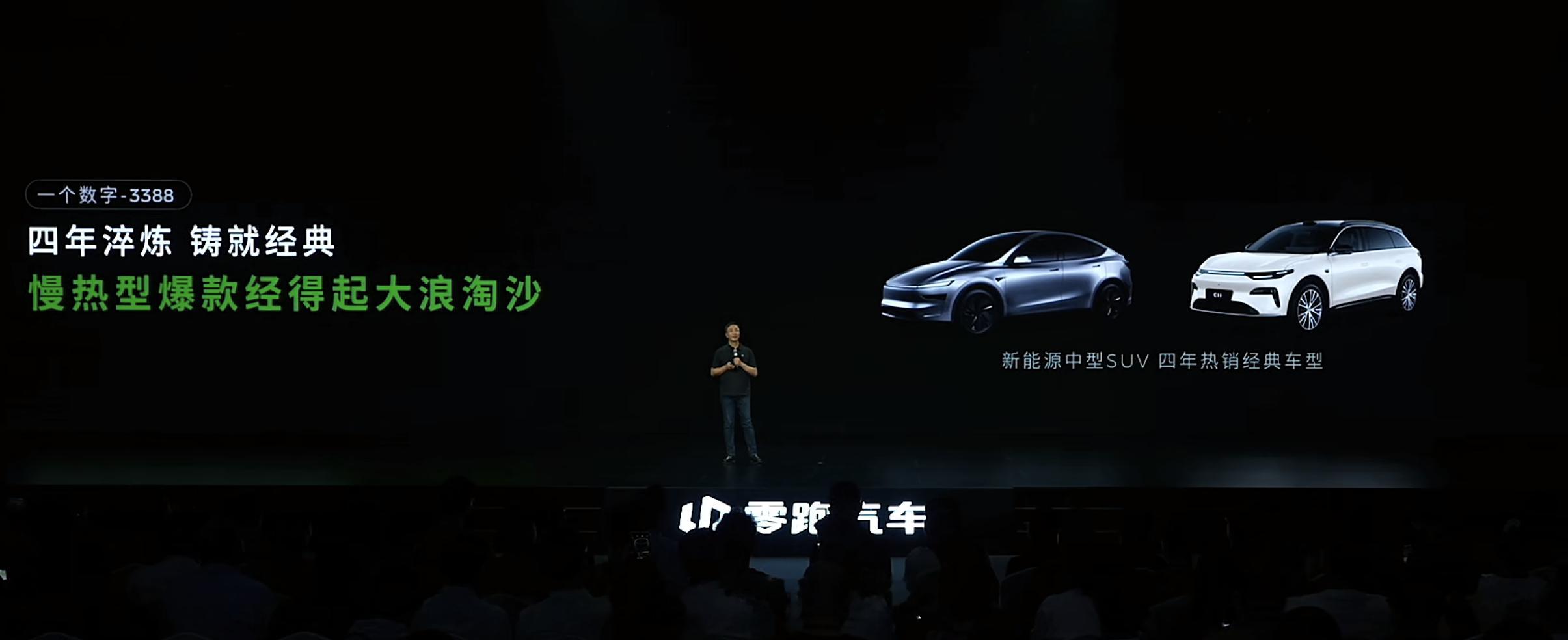 零跑确实会坚持，说每一款车，刚上市时销量都不突出，但后面都会增长，因为企业一直在