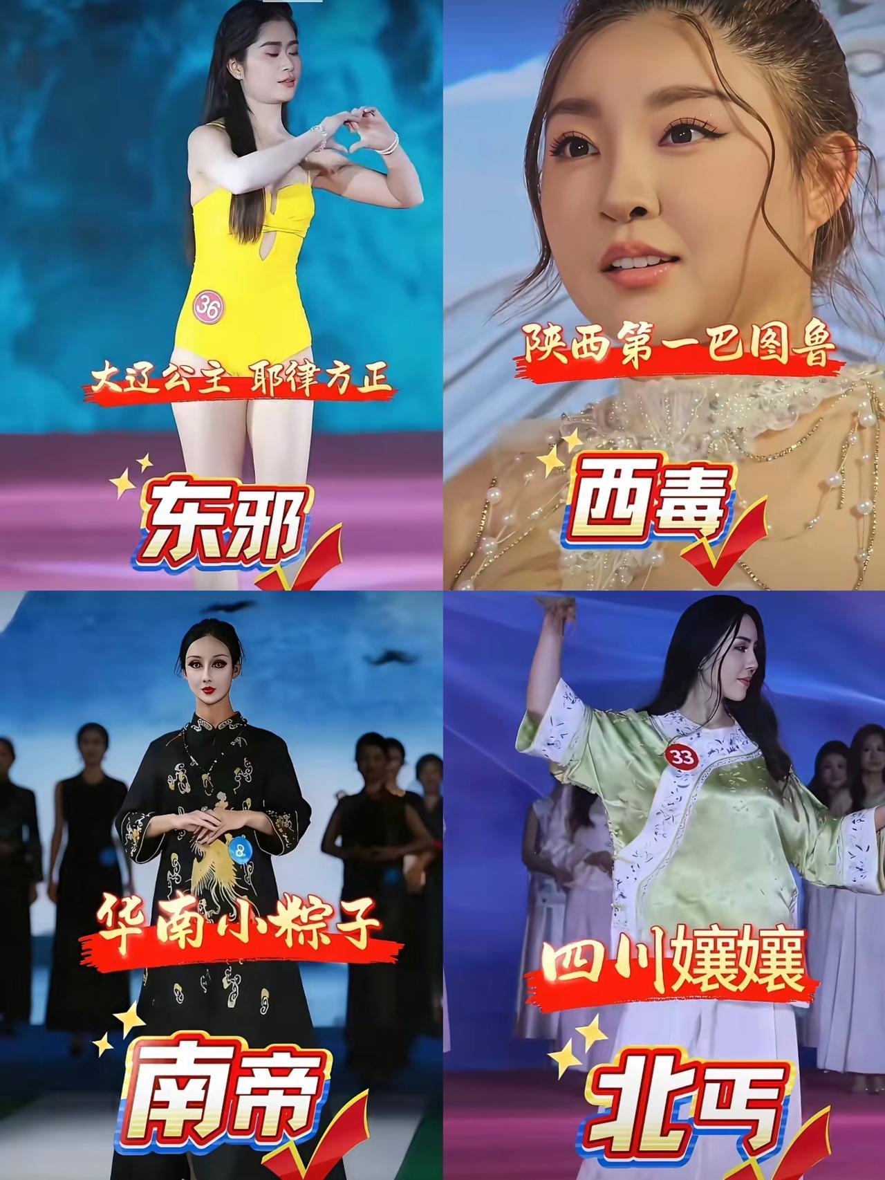 现代版“东邪西毒，南帝北丐”她们来了！辽宁“东邪”张倩——冷艳眼神杀，一上台