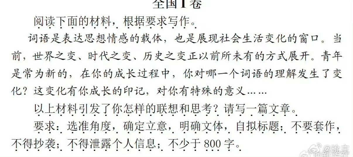 时代少年团高考作文TNT纪录片压中高考作文题了？真牛啊，搞楼的女孩有福了，写的