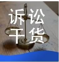 民事诉讼开庭：如何合法反驳对方证据？法官认可的精准质证技巧很多人开庭质证，