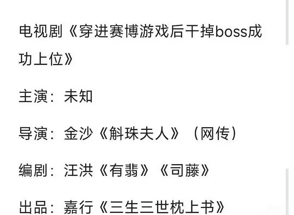 这是啥很大的IP吗？（我是真不知道，不是在阴阳怪气）