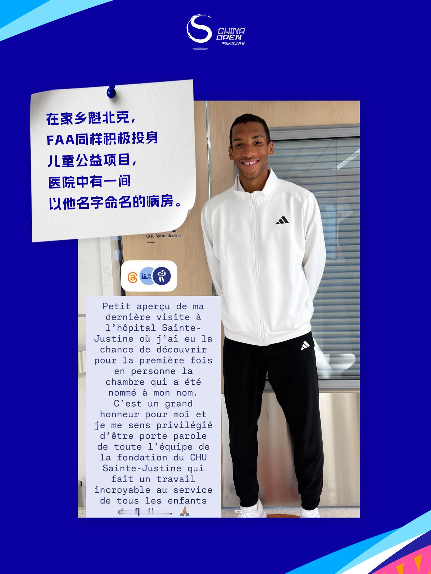 来中网追阿利亚西姆，你需要知道：是世界第四，也是一直在帮助小动物、帮助儿童成长的