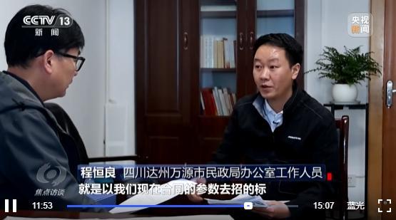 央视一曝光，四川连夜动真格！达州、绵阳火速出手：全面彻查，绝不姑息！5月22