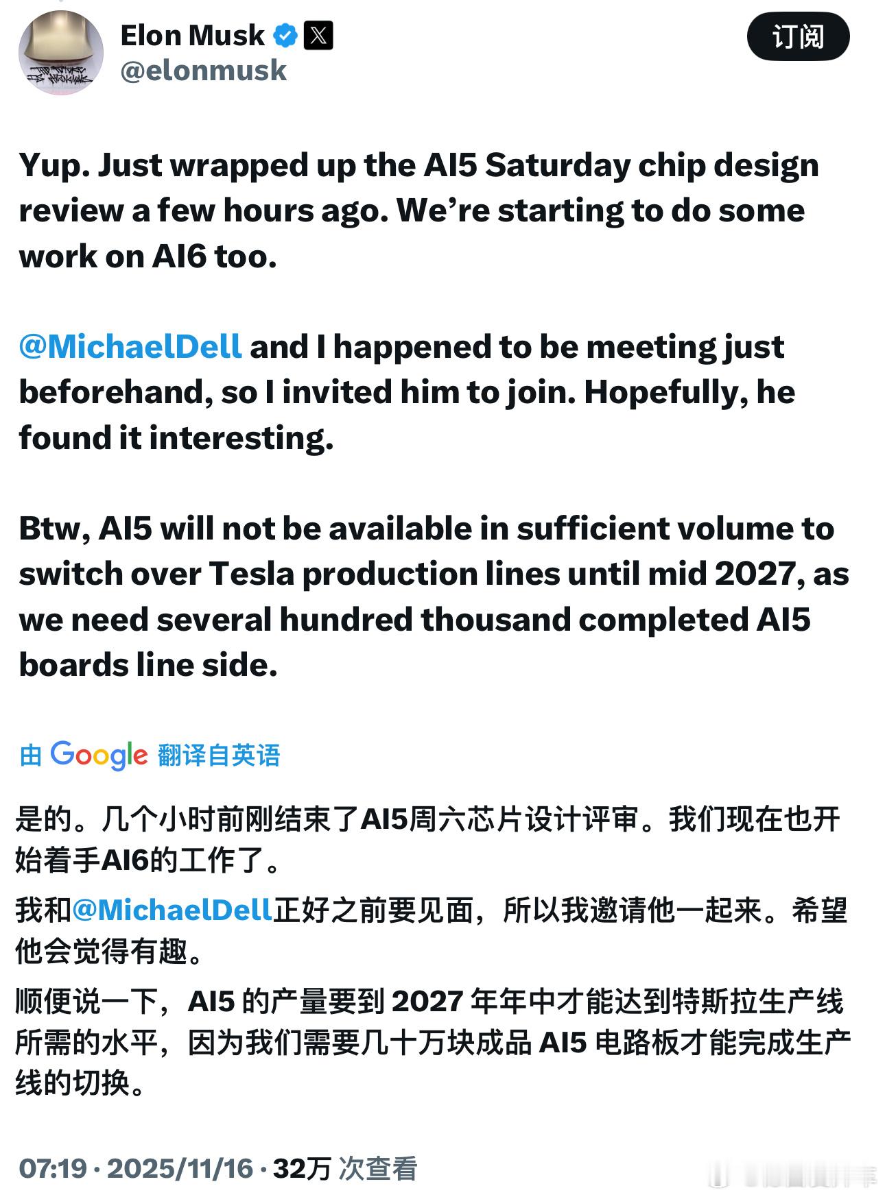 马斯克算是给观望用户下定心丸，AI5芯片2027年年中才规模装车，得备货几