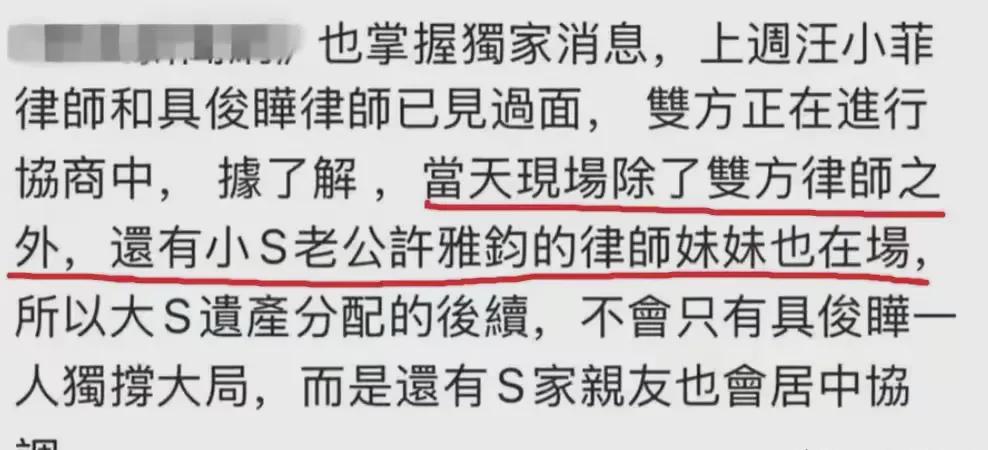 事实证明大S与汪小菲的“战争”，峰回路转，许家终于有所行动了。据说，这次