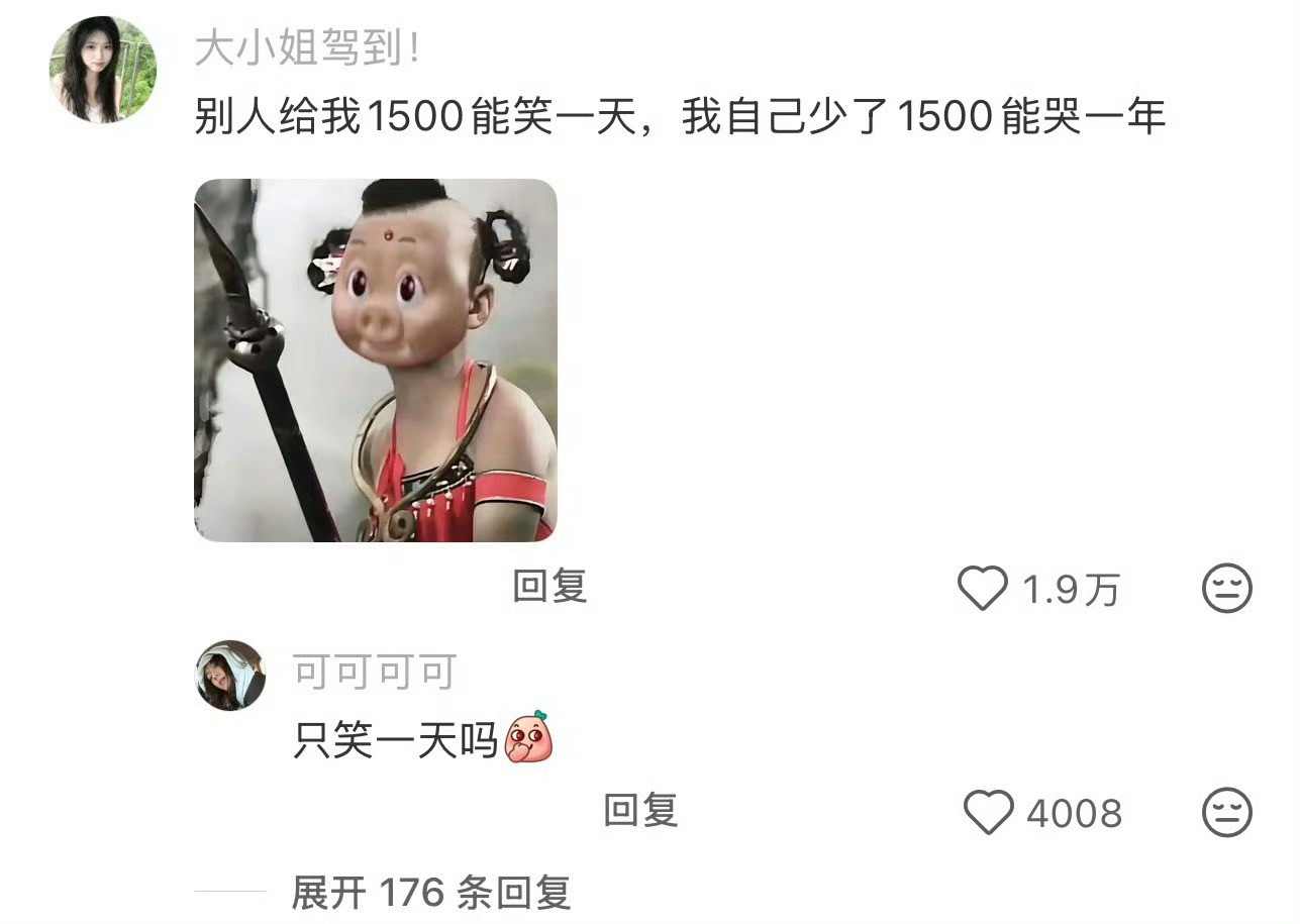 突然理解一生要出片的女人了大家现在对1500元是什么概念？