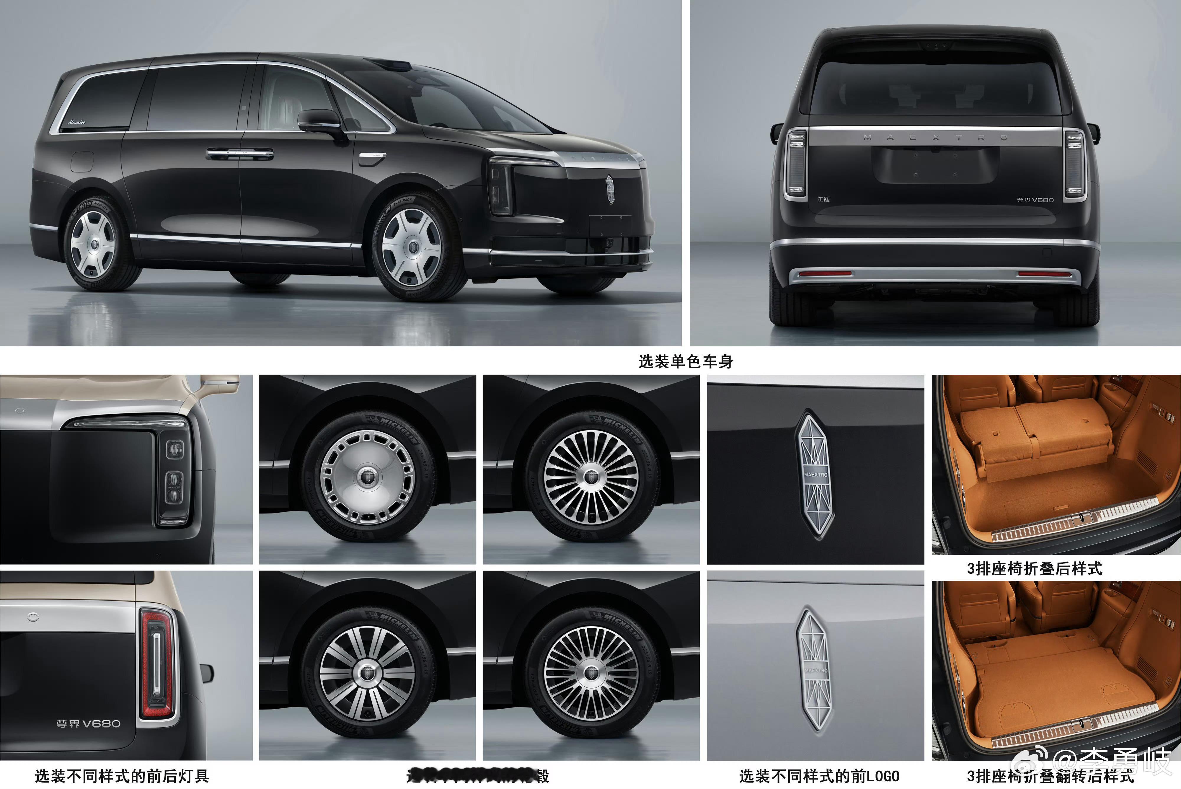 又一款公路坦克？尊界V680申报图曝光，轴距3290mm/总质量3.8吨尊界V6