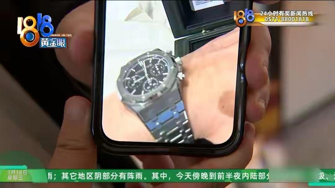 太憋屈了！杭州男子卖36万的二手手表，一手交钱一手交货，钱刚到账银行卡就被警方冻