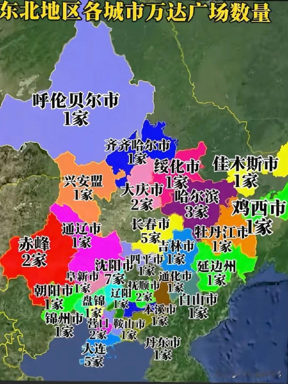 东北三省各大城市万达广场数量情况，图片里属于我国东北三省各城市万达广场数量情况，