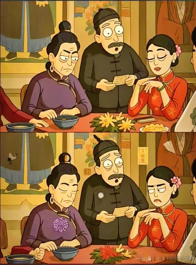 茶香满溢，话间情意浓找不同15处不难找