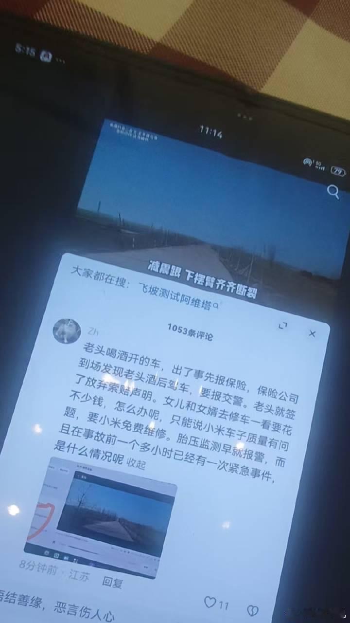 小米也要吃一堑长一智才行，以后再遇到这种事情，除了派人过去售后处理，哪怕是关怀啥