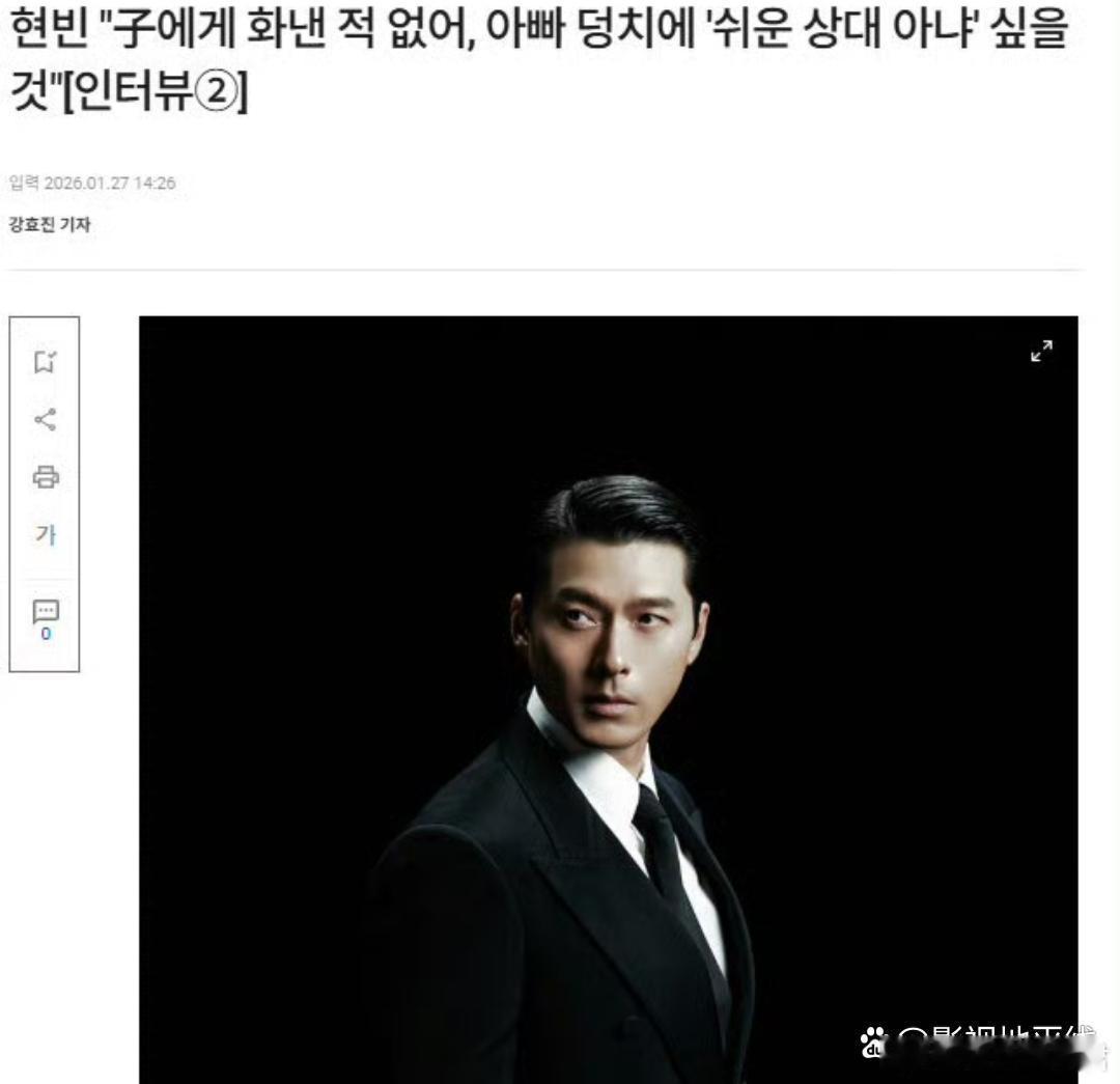 玄彬没对儿子发过火据韩媒，玄彬被问是不是一位严厉的父亲，他说：“就算我表现得再严