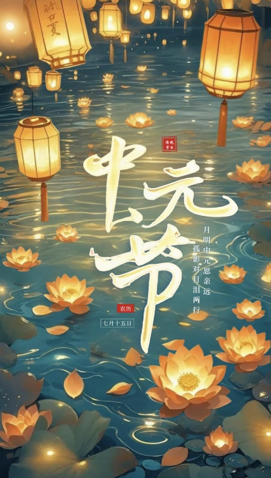 今年中元节阴气重到离谱，7条禁忌千万别碰，特别是最后一天民间素有“七月半，