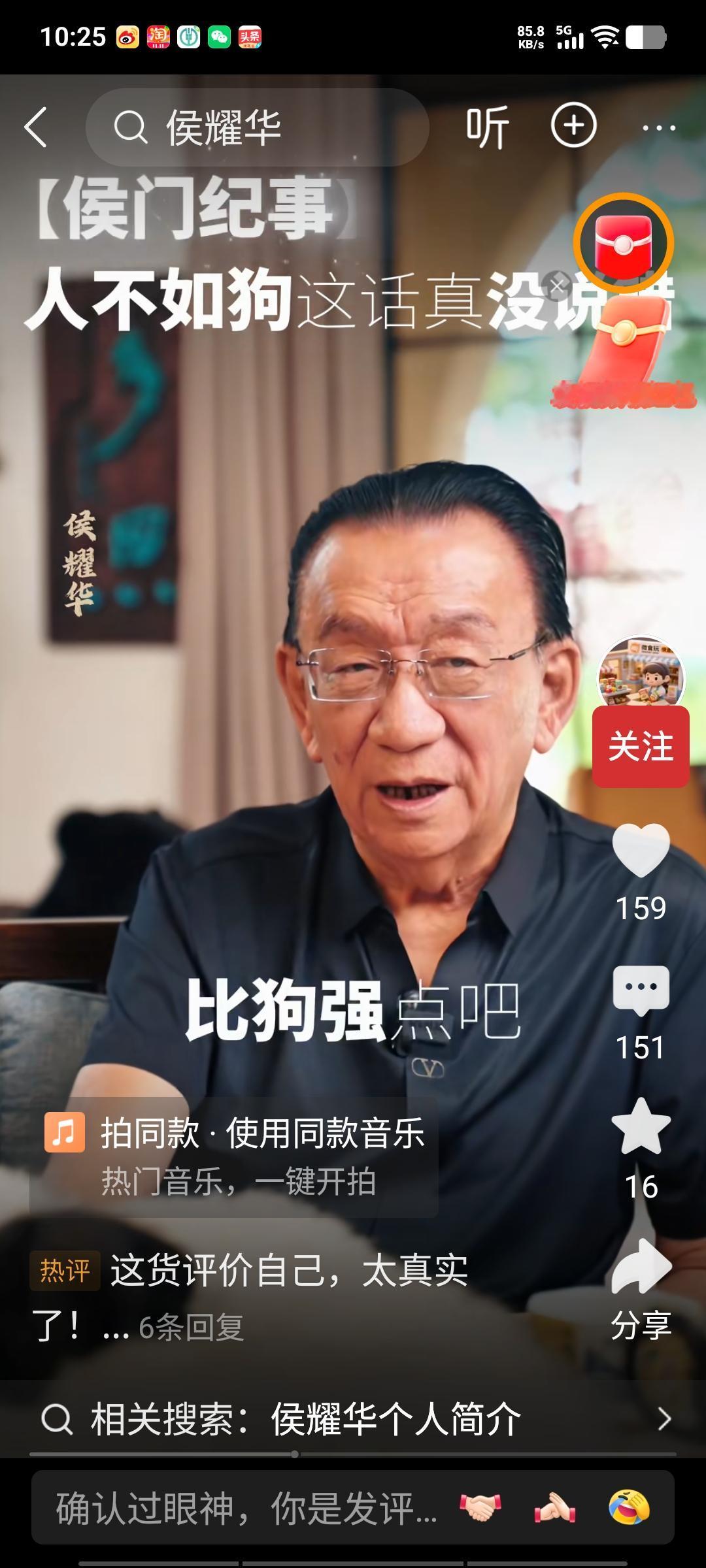 侯二爷在直播间疑似回应徒弟谢雷，他含蓄地表示：“有句话我一直挺费解，人骂人时说对