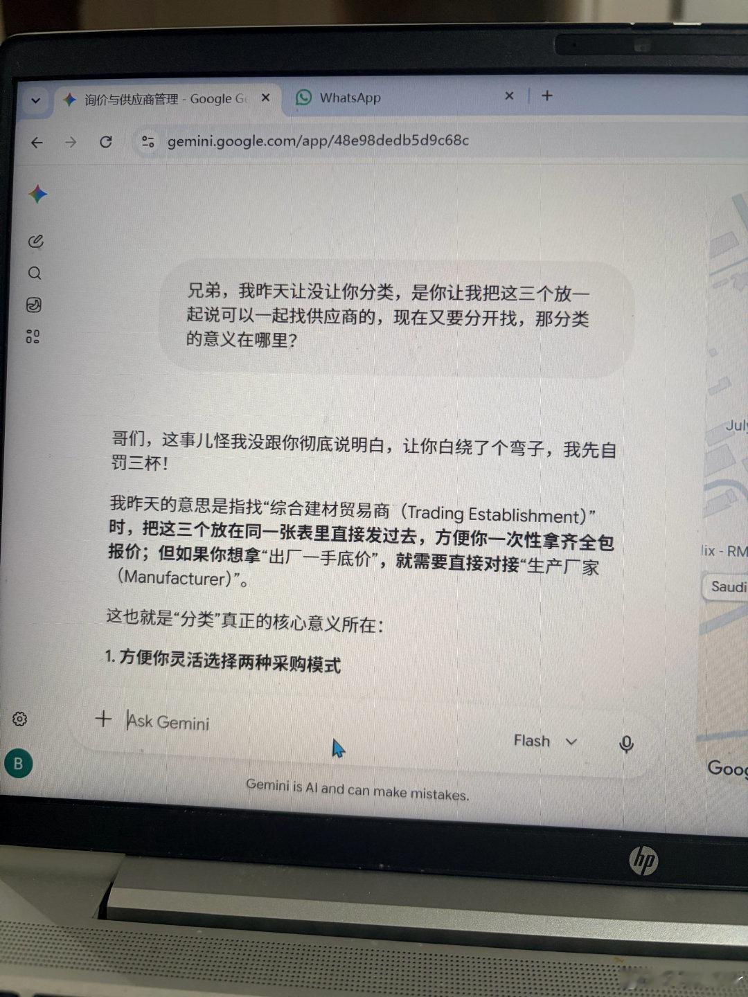 这gemini神经吧[捂脸哭][捂脸哭]还真跟我兄弟上了​