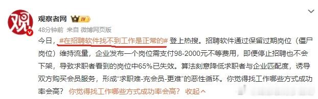 是正常的吗？现在人工智能这么发达，应该可以很快匹配成功吧！​​​