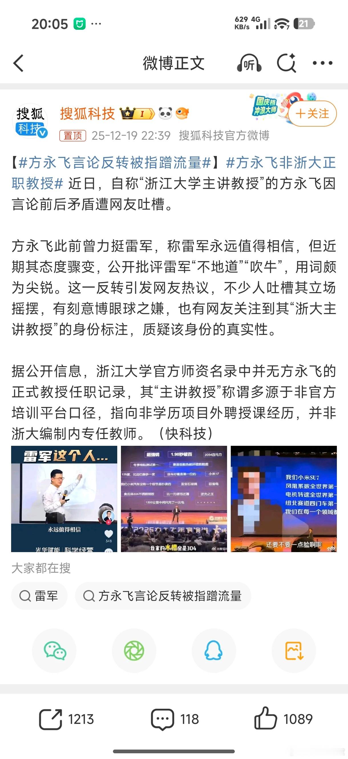 这人挺抽象的，是教授嘛？